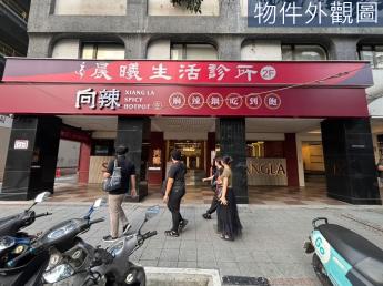 四平松江商圈商住人潮多*百坪三角窗店面 680,000元/月【含稅價】