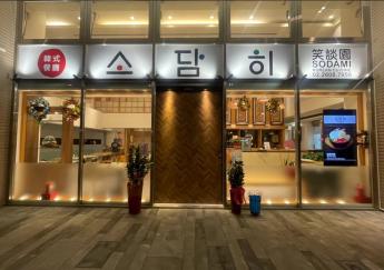 頂讓❤️A9百坪美食雙層店面????三井商圈 租金：120,000元/月  580萬元 (含部分設備
